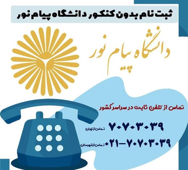 عکس مدرک لیسانس حقوق پیام نور