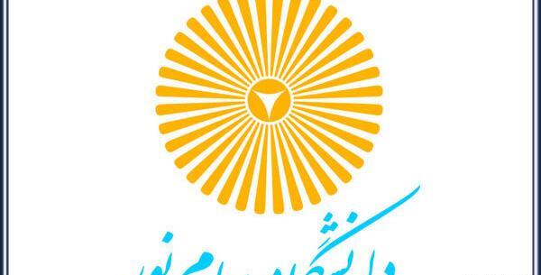 عکس مدرک لیسانس حقوق پیام نور