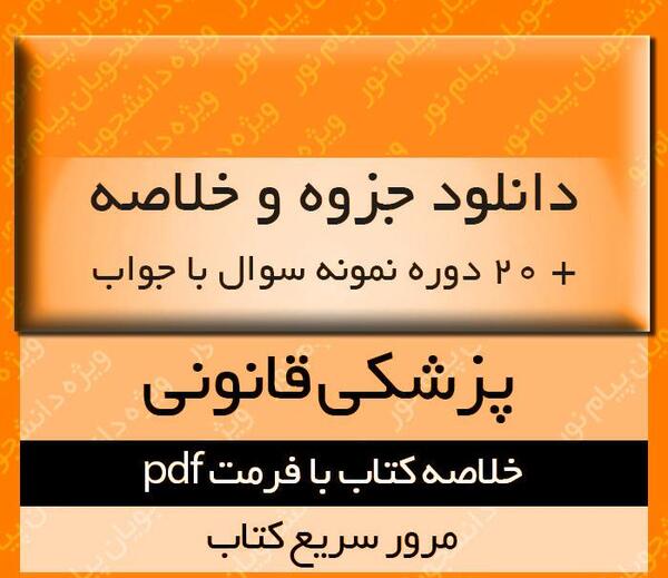 عکس مدرک لیسانس حقوق پیام نور