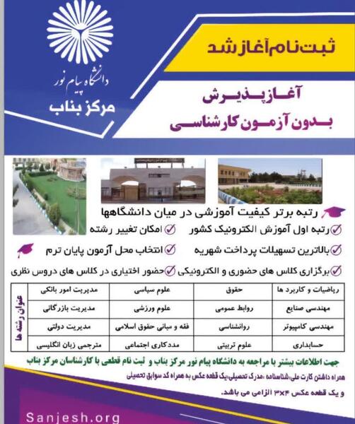 عکس مدرک لیسانس حقوق پیام نور