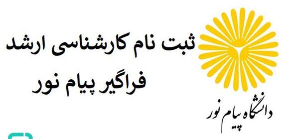 عکس مدرک لیسانس حقوق پیام نور
