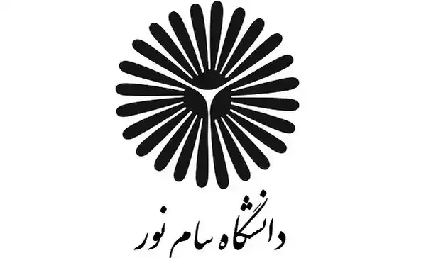 عکس مدرک لیسانس حقوق پیام نور