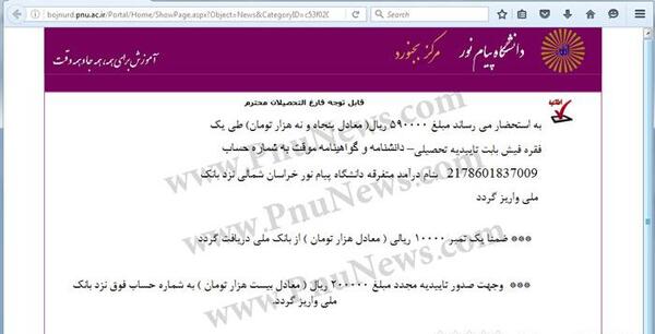 عکس مدرک لیسانس حقوق پیام نور