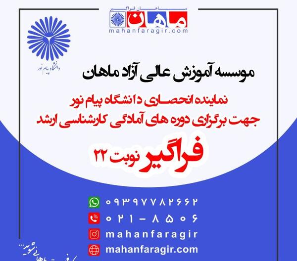 عکس مدرک لیسانس علوم تربیتی پیام نور