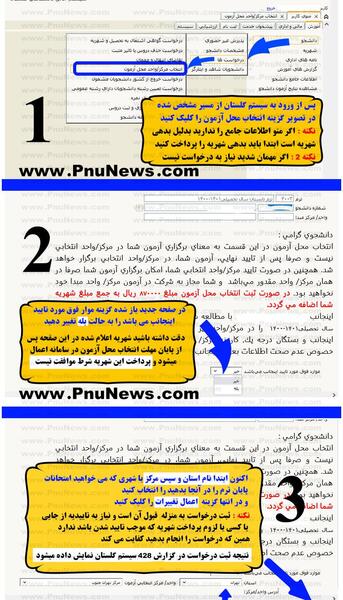 عکس مدرک لیسانس علوم تربیتی پیام نور