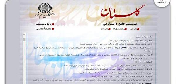 عکس مدرک لیسانس علوم تربیتی پیام نور