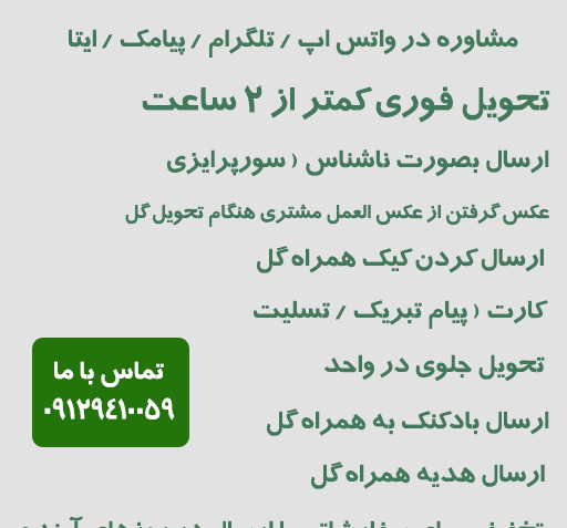 عکس گل برای پیامک