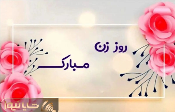 عکس گل برای پیامک