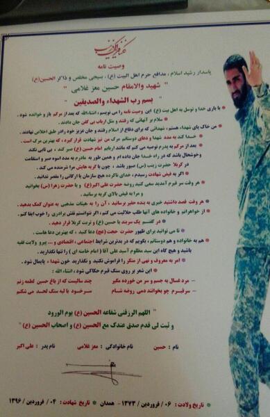 عکس مزار شهید حسین معز غلامی