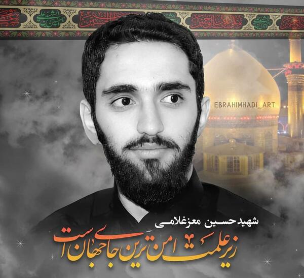 عکس مزار شهید حسین معز غلامی