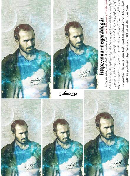 عکس شهید خرازی با کیفیت