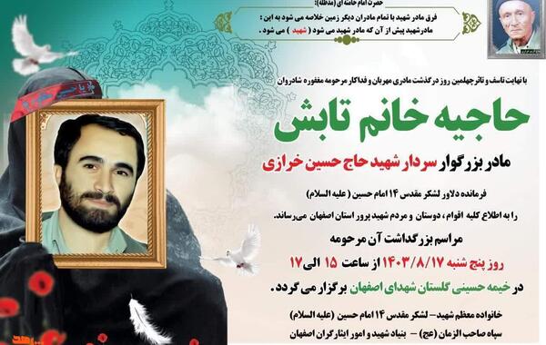 عکس شهید خرازی با سردار سلیمانی