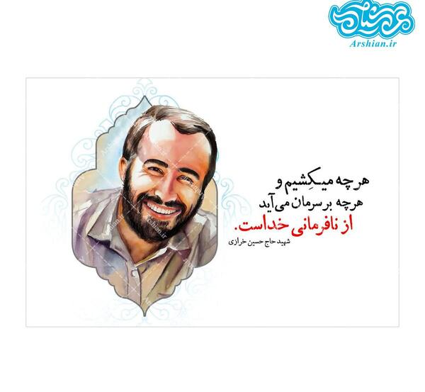 عکس شهید خرازی با سردار سلیمانی