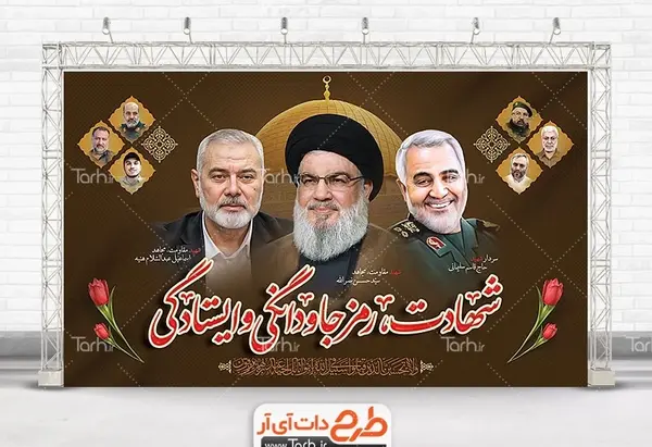 عکس شهید خرازی با سردار سلیمانی