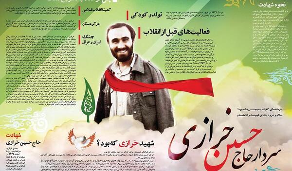 عکس شهید خرازی با سردار سلیمانی