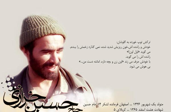 عکس شهید خرازی با کلاه