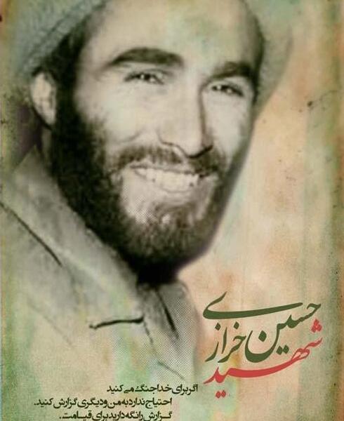 عکس شهید خرازی با کلاه