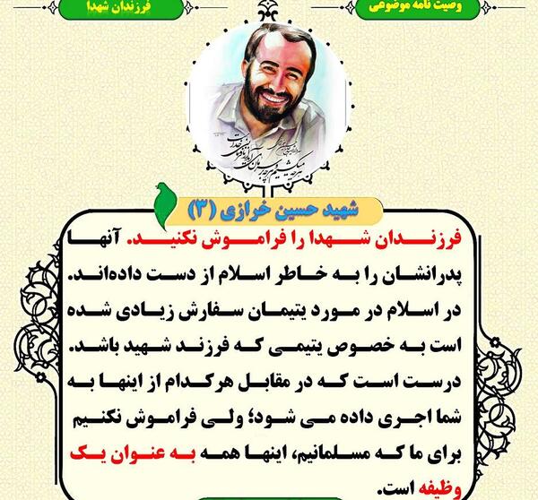 عکس همسر شهید خرازی