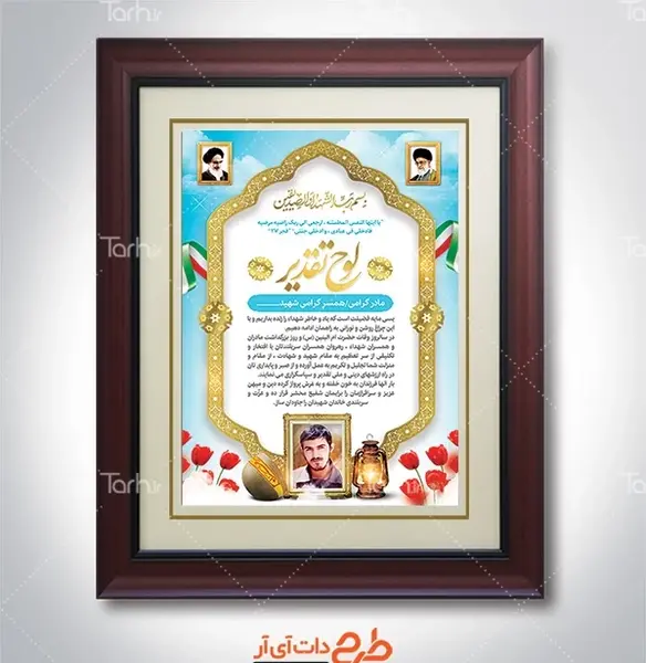عکس همسر شهید خرازی