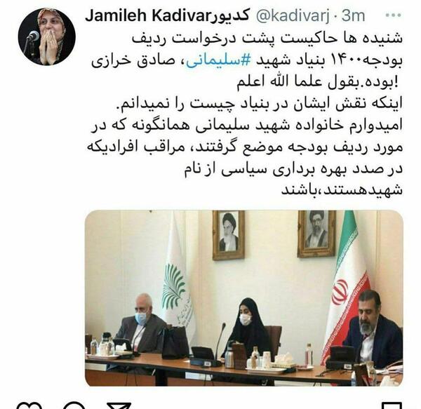 عکس همسر شهید خرازی