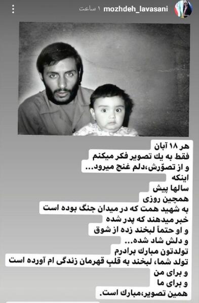 عکس همسر شهید خرازی