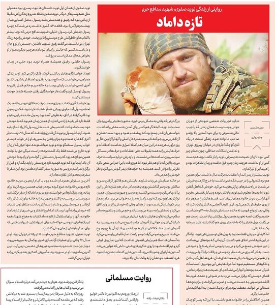 عکس شهید رسول خلیلی مدافع حرم