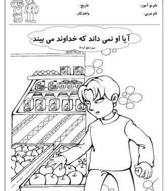 عکس پیام قرانی کلاس پنجم