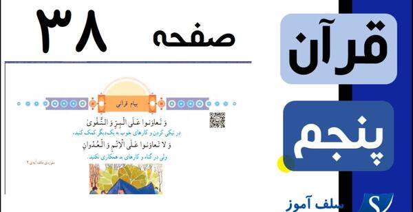 عکس پیام قرانی کلاس پنجم