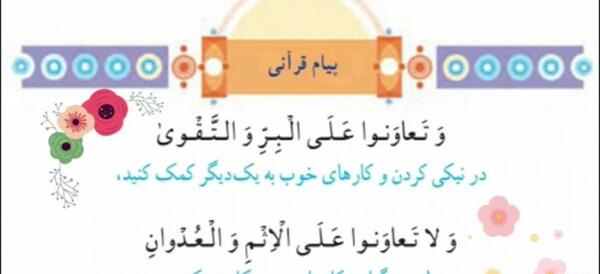 عکس پیام قرانی کلاس پنجم