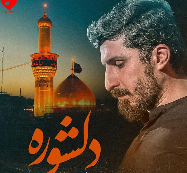 عکس مداح پیام کیانی