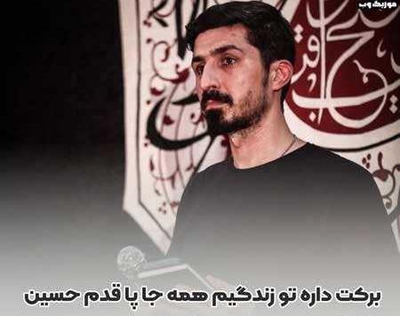 عکس مداح پیام کیانی