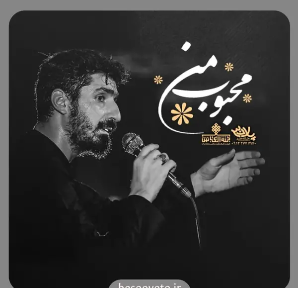 عکس مداح پیام کیانی