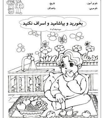 عکس نقاشی پیام قرآنی کلاس پنجم
