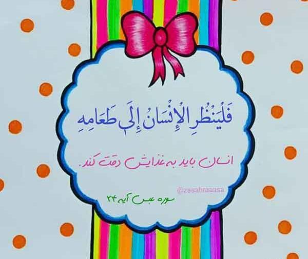 عکس نقاشی پیام قرآنی کلاس پنجم