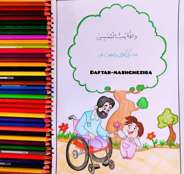 عکس نقاشی پیام قرآنی کلاس پنجم