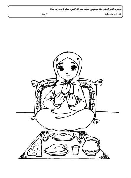 عکس نقاشی پیام قرآنی کلاس پنجم