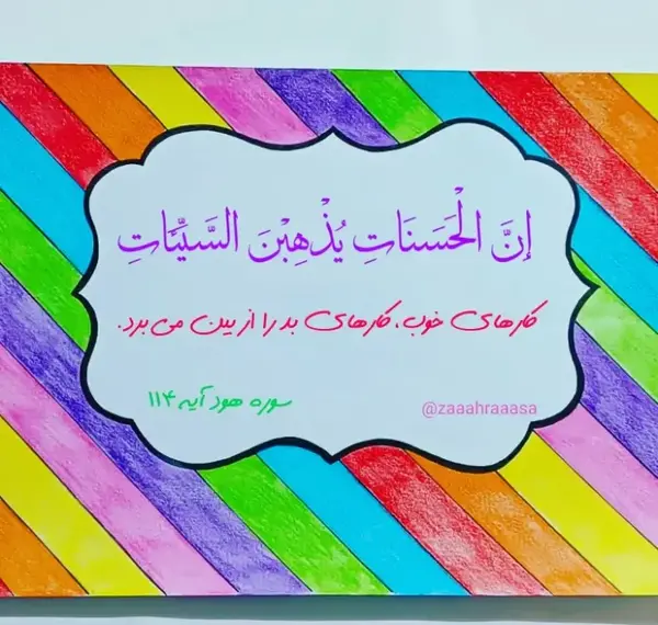 عکس نقاشی پیام قرآنی کلاس پنجم