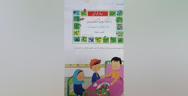 عکس نقاشی پیام قرآنی کلاس پنجم