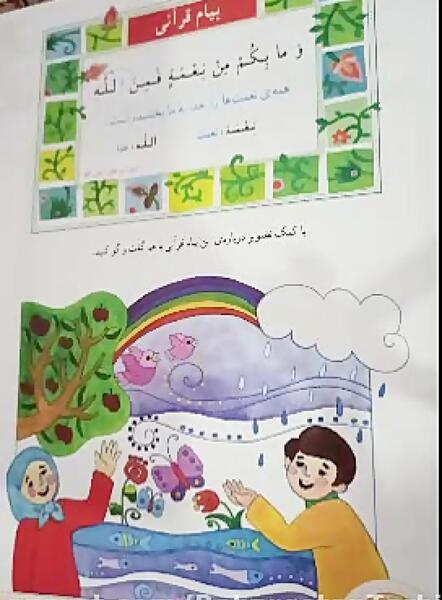 عکس پیام قرانی با نقاشی