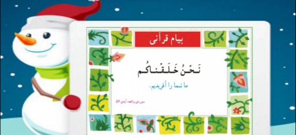 عکس پیام قرانی با نقاشی