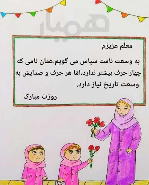 عکس پیام قرانی با نقاشی
