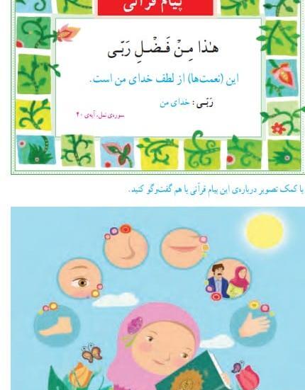 عکس پیام قرانی کلاس سوم