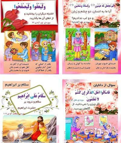عکس پیام قرانی کلاس سوم