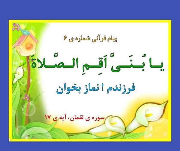 عکس پیام قرانی کلاس سوم