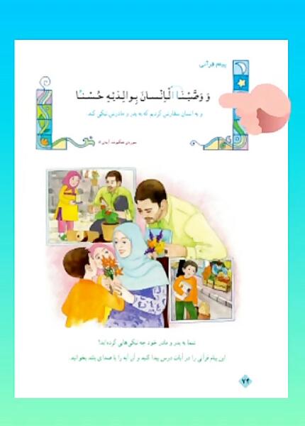 عکس پیام قرانی کلاس سوم