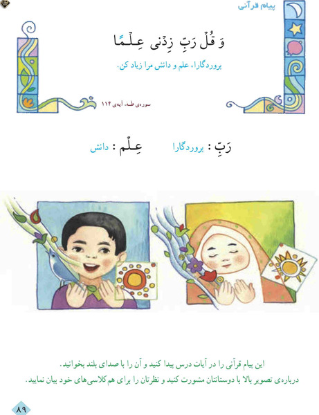 عکس پیام قرانی کلاس سوم