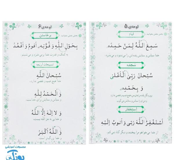 عکس پیام قرانی کلاس سوم