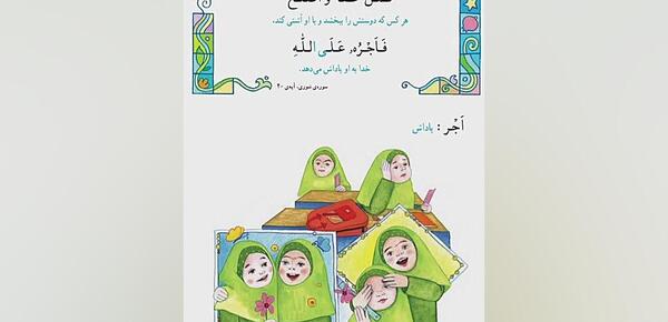 عکس پیام قرانی کلاس سوم