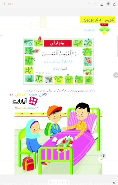 عکس پیام قرانی کلاس سوم