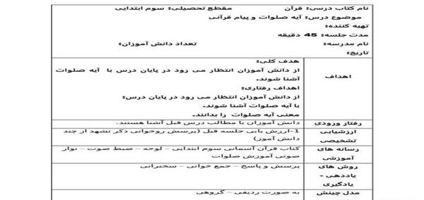 عکس پیام قرانی کلاس سوم